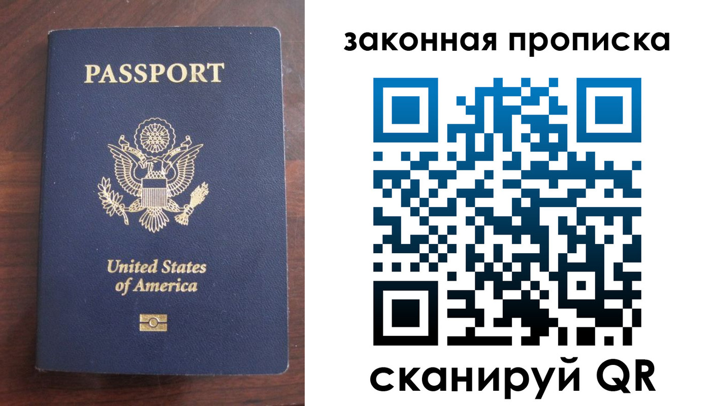 временная регистрация в квартире в Дагестане