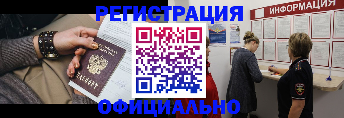 прописка штамп в Дагестане