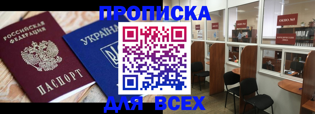прописка для военкомата в Дагестане