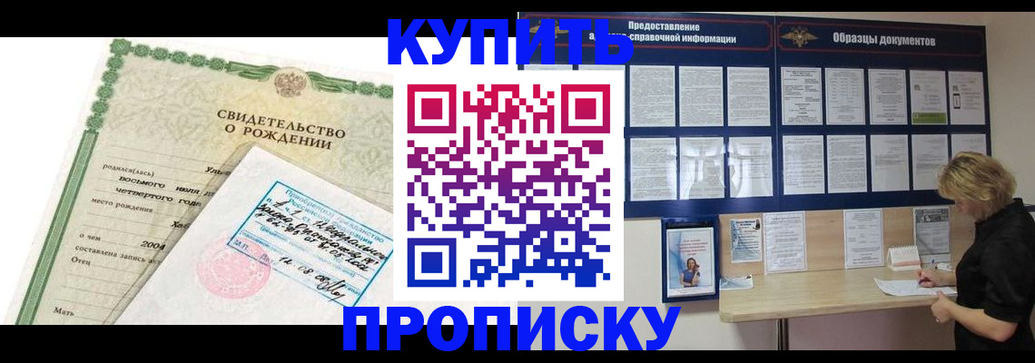 временная регистрация купить в Дагестане