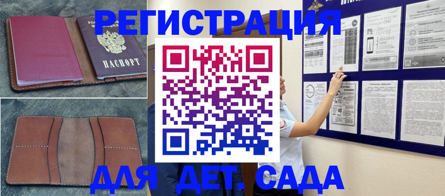 временная регистрация купить в Дагестане
