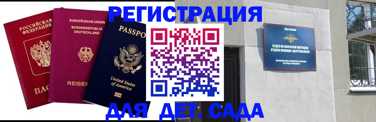 прописка поиск в Дагестане