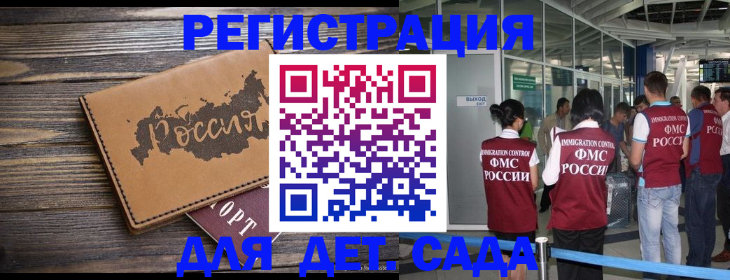 временная регистрация в Дагестане